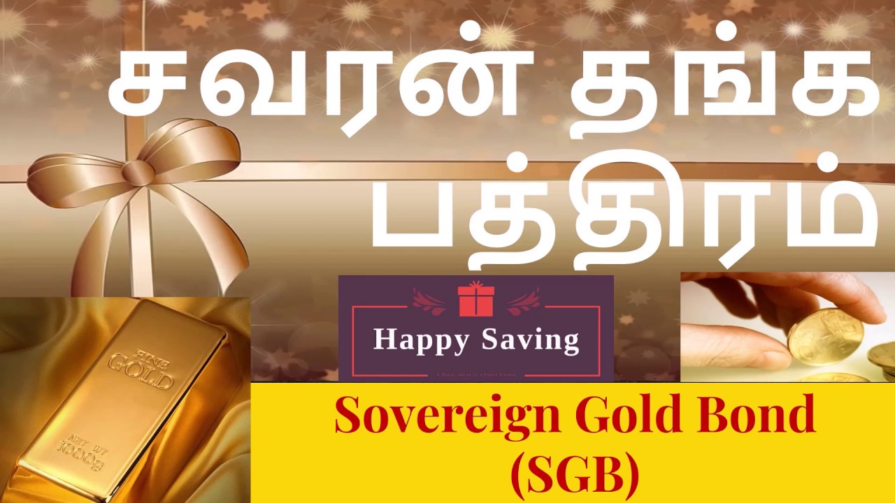 Sovereign Gold Bond Meaning In Tamil 