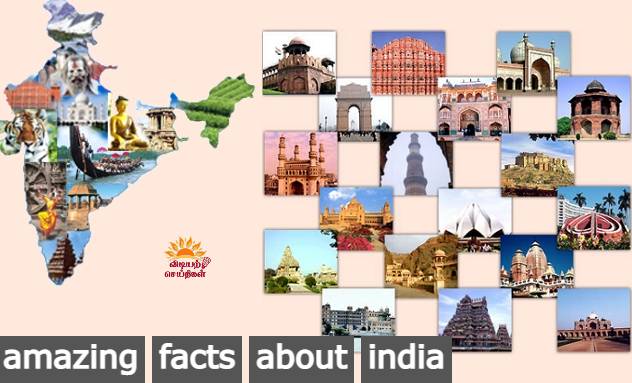 amazing facts about india-vidiyarseithigal.com
