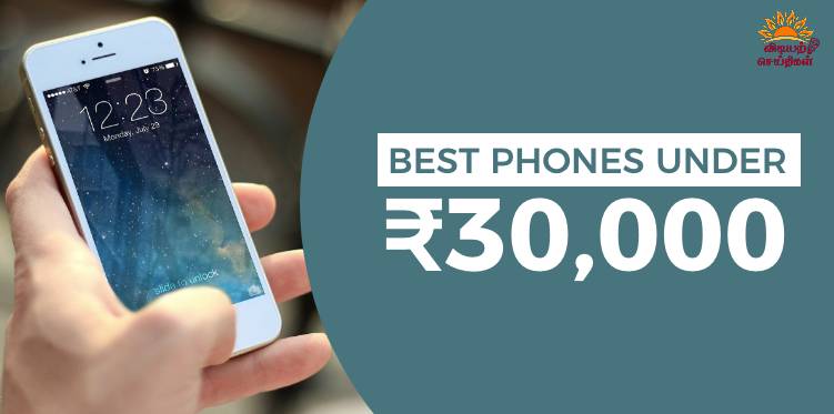 best smartphone under 30k-vidiyarseithigal.com